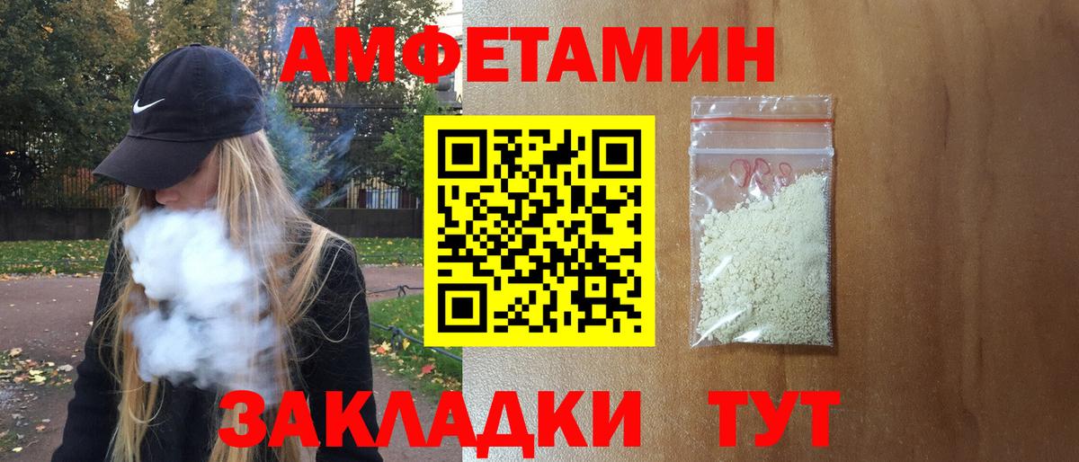Amphetamine 97%  Amphetamine  Рассказово  Вход с VPN 