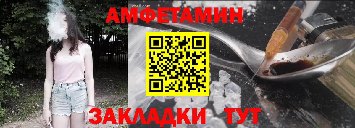 АМФ VHQ Рассказово