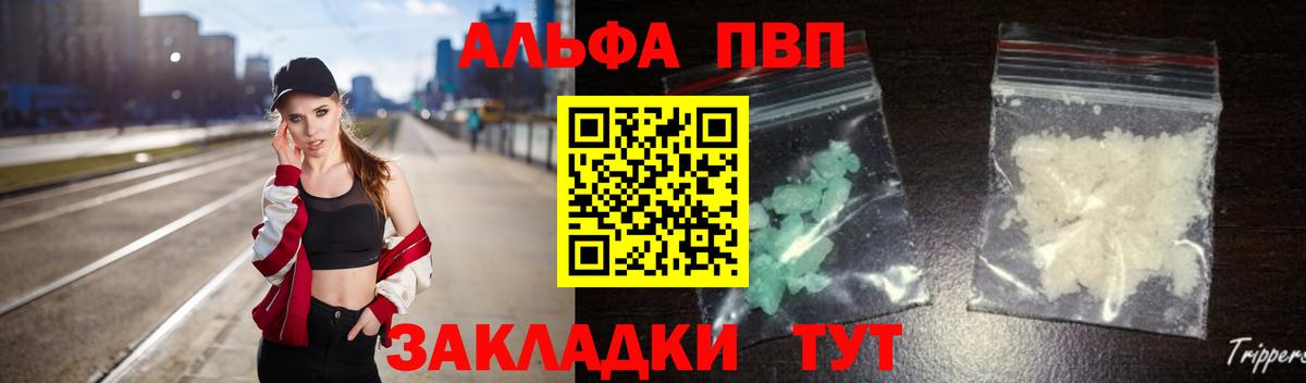 A PVP мука  A-PVP Crystall  Вход с VPN  Alpha-PVP  Рассказово  A-PVP Соль 