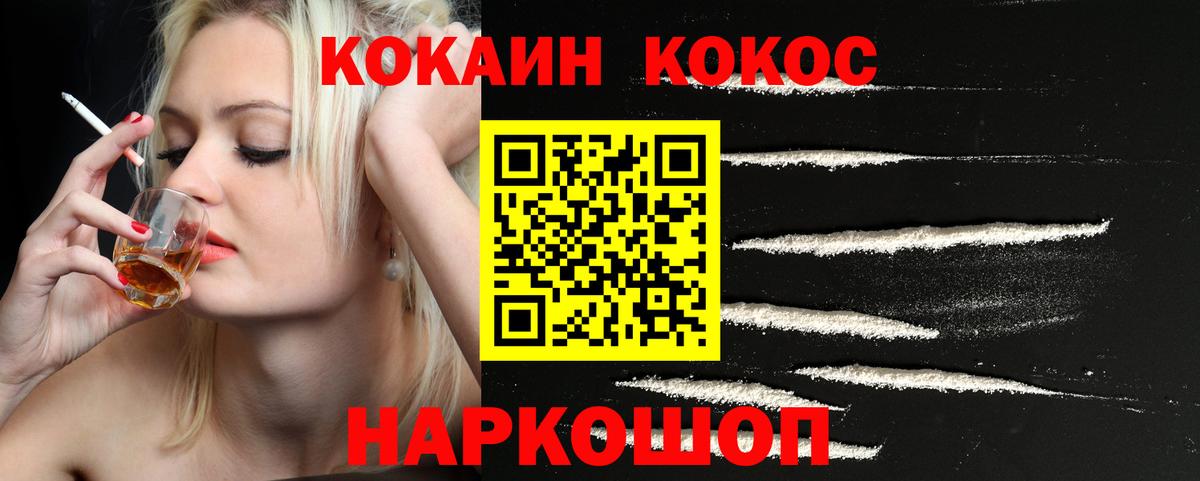 Кокаин Боливия  Вход с VPN  Кокаин  Рассказово 