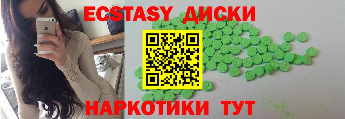 Рассказово  ЭКСТАЗИ диски  ЭКСТАЗИ  Вход с VPN  Экстази TESLA 