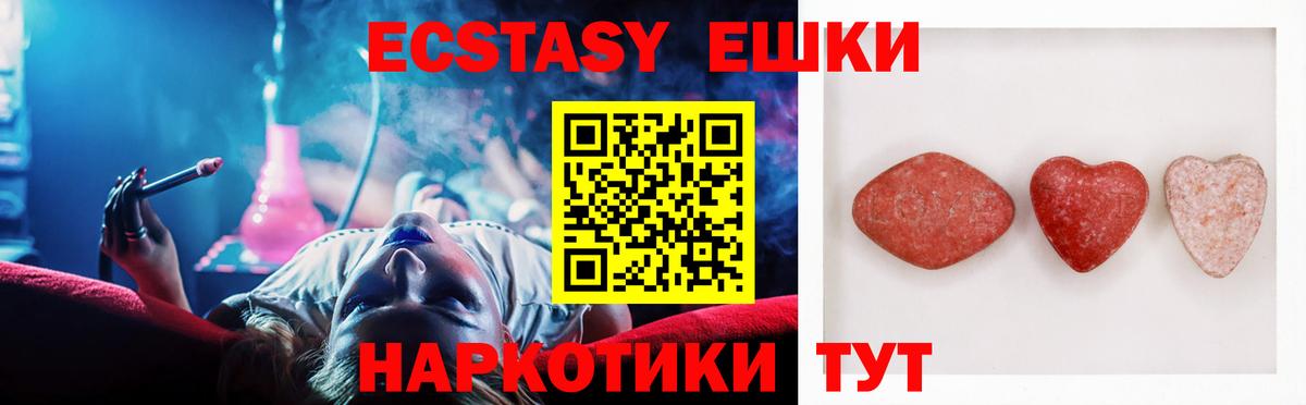 Экстази круглые Рассказово