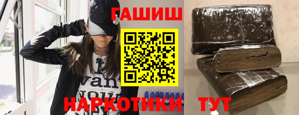 Рассказово  ГАШИШ гашик  Вход с VPN 