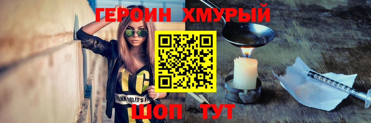 ГЕРОИН  Героин афганец  Вход с VPN  Рассказово 