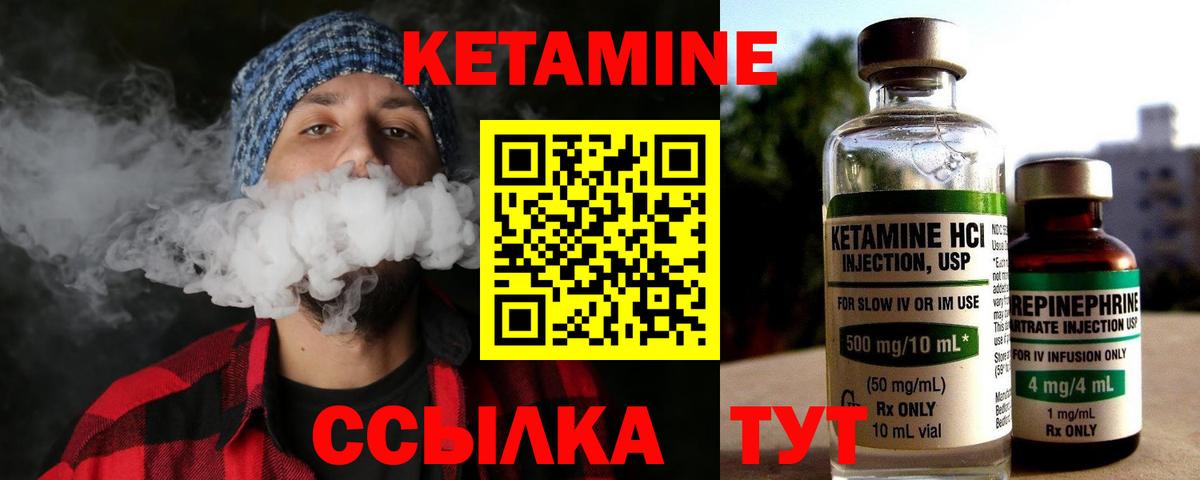 Кетамин VHQ  Вход с VPN  Рассказово 