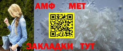 метамфетамин Новокубанск