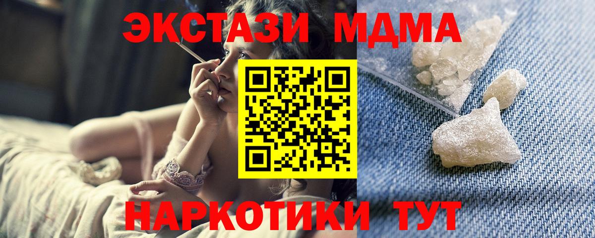 МДМА кристаллы  MDMA  Рассказово  Вход с VPN 