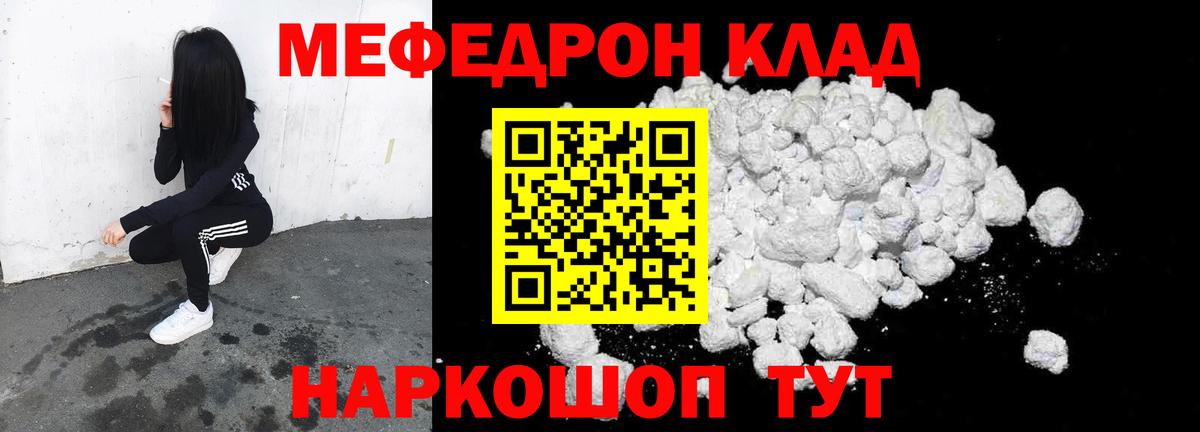 Мефедрон mephedrone  Вход с VPN  Меф мяу мяу  Рассказово 