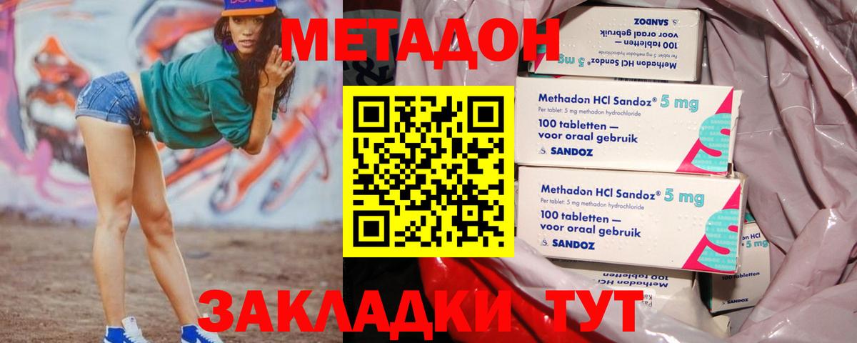 Метадон белоснежный Рассказово