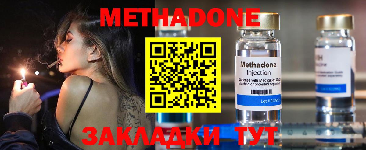Метадон кристалл  МЕТАДОН VHQ  MEGA ССЫЛКА  Вход с VPN  Рассказово 