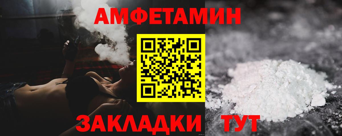 Рассказово  Первитин Декстрометамфетамин 99.9%  Вход с VPN 
